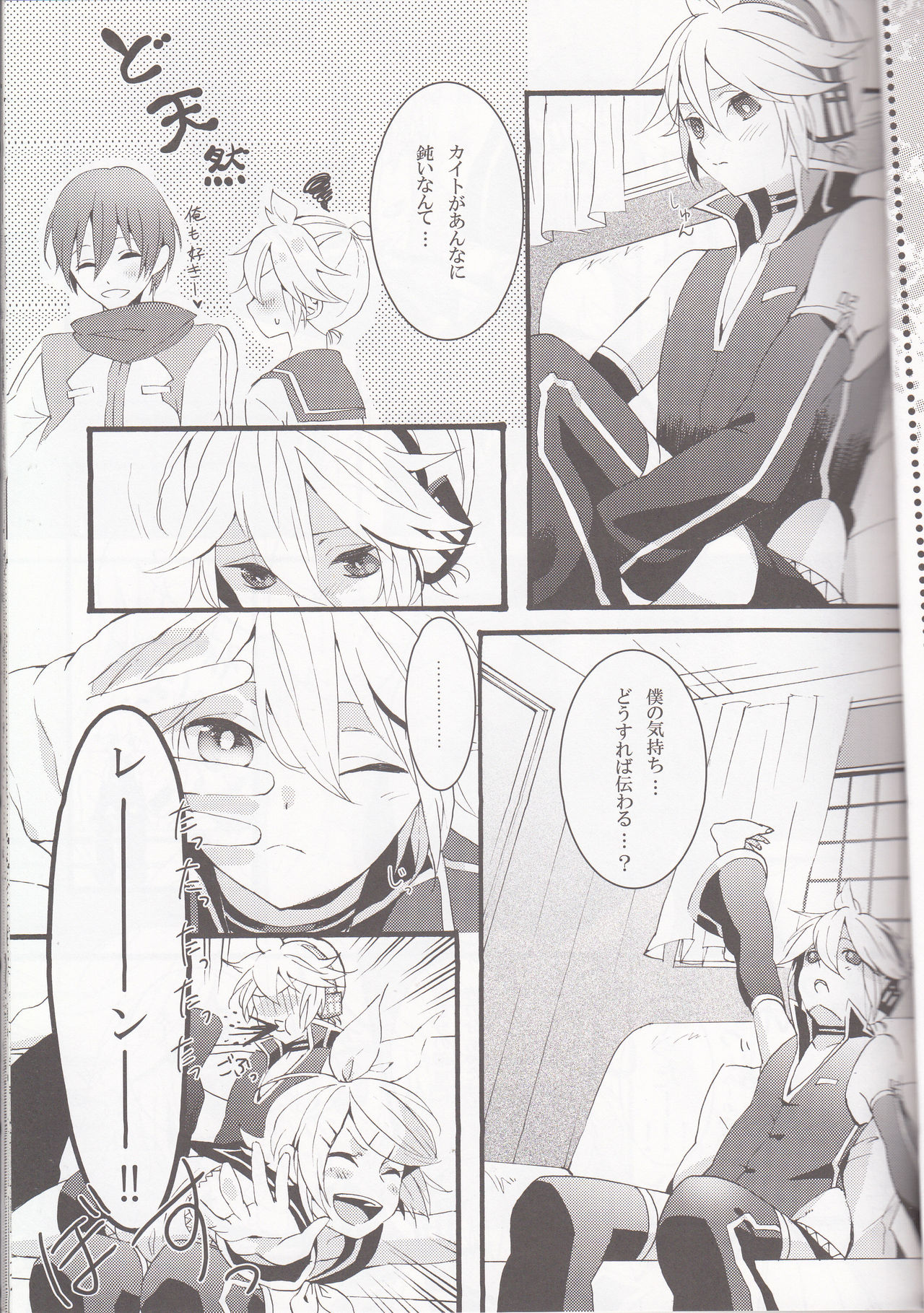 (C79) [CrashRush (Gesshi)] Love&Roll (VOCALOID) page 5 full