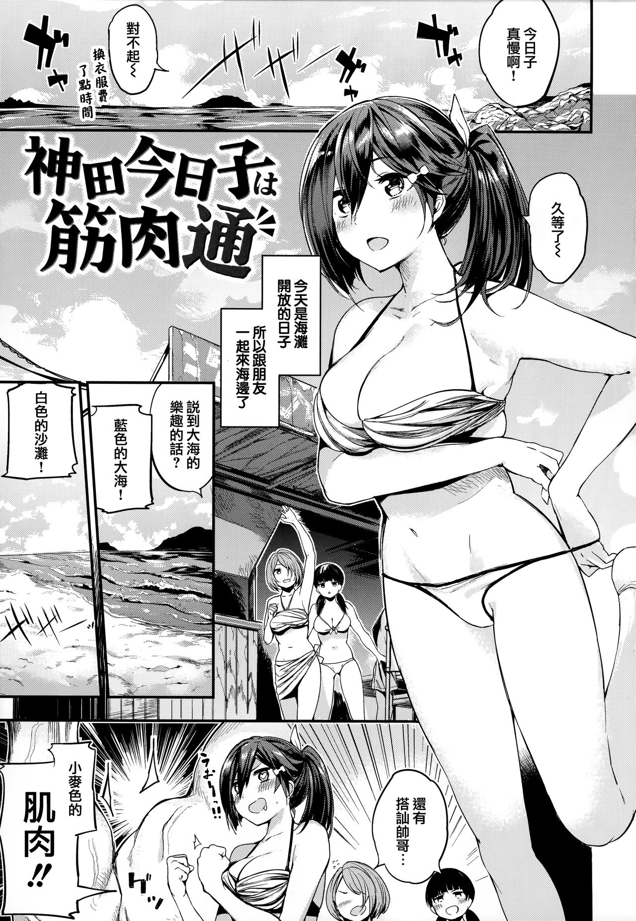 [Akagi Asahito] Icha Bitch [Chinese] [篆儀通文書坊&绅士仓库漢化] page 64 full