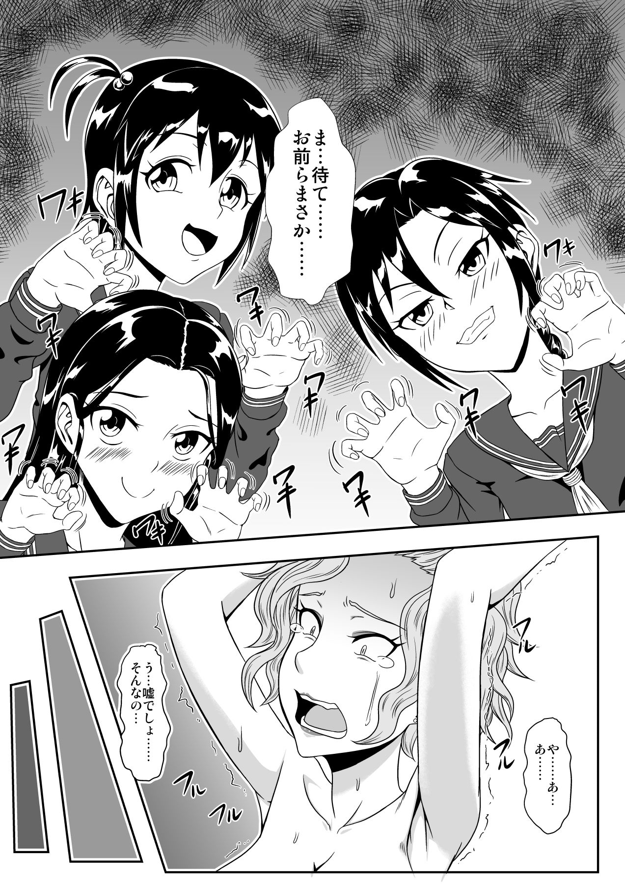 [Tick (Tickzou)] Kusuguri Goumon Taikyuu Hon ~Aku no Onna Kanbu Kankin Seikatsu Hen~ [Digital] page 13 full
