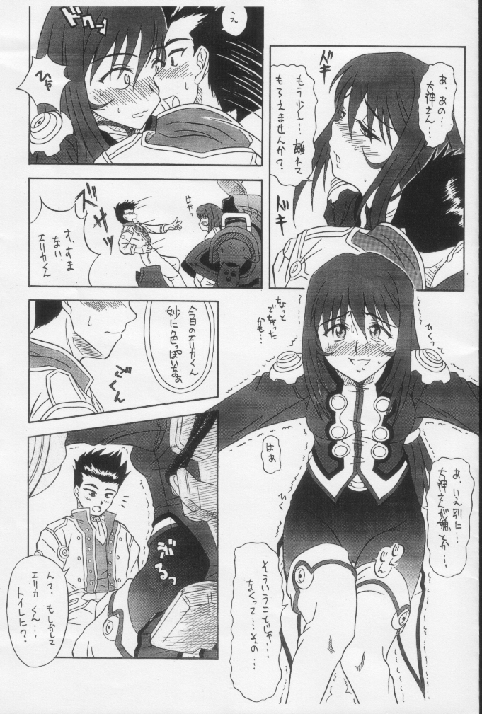 (SUPERKansai7) [Taikan Kyohougumi (Azusa Norihiko)] Paris Musume. Mikansei Copy Hon ver (Sakura Taisen 3) page 8 full