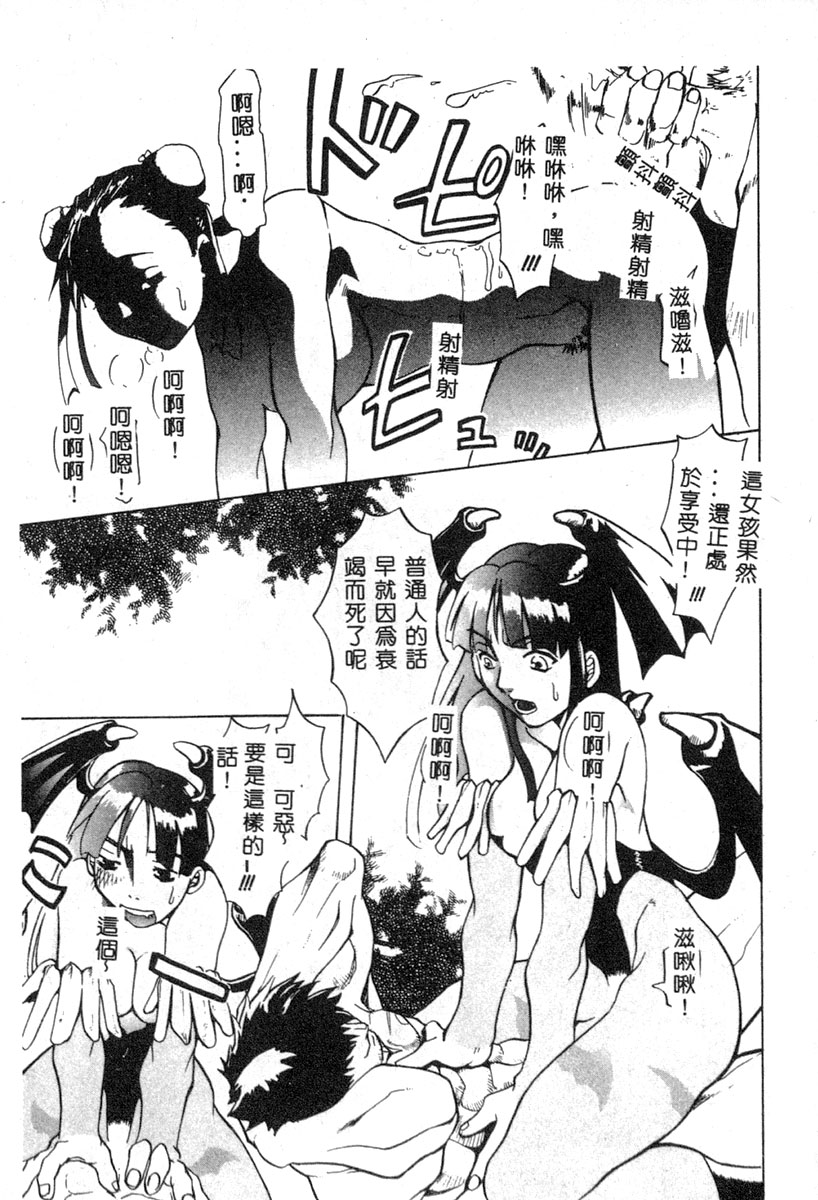 [Anthology] Dennou Renai Hime 6 [Chinese] page 153 full