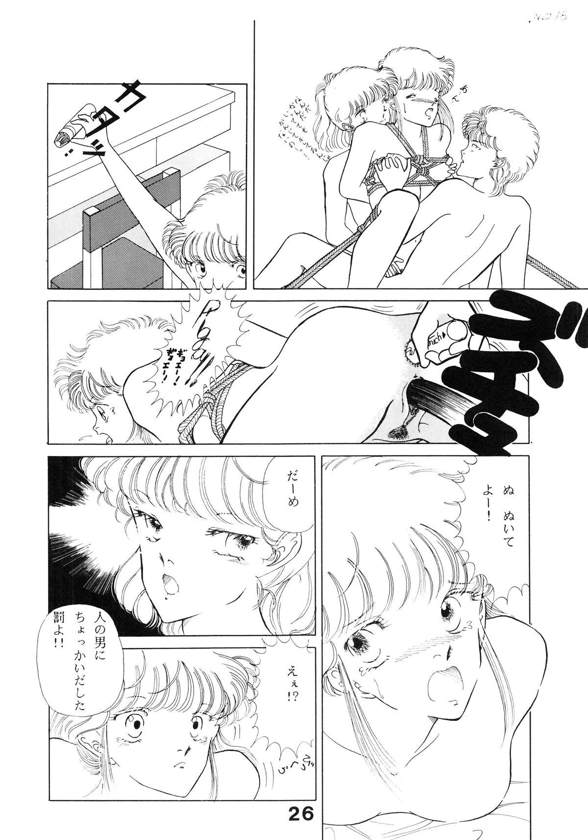 (C35) [N.A.U.S. (Various)] ORANGE SQUASH 2 (Kimagure Orange Road) page 29 full