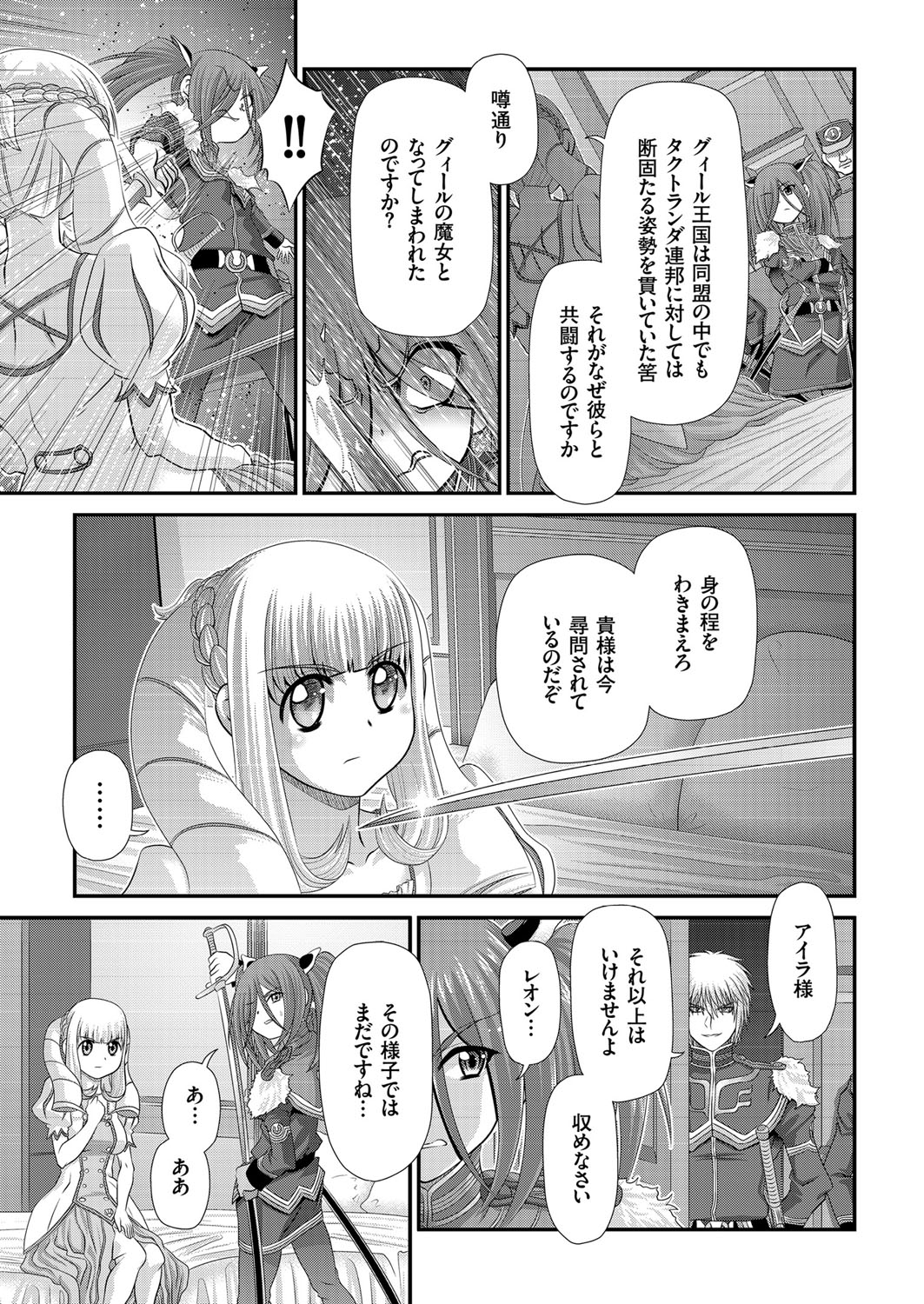 COMIC KURiBERON 2018-01 Vol. 63 page 150 full