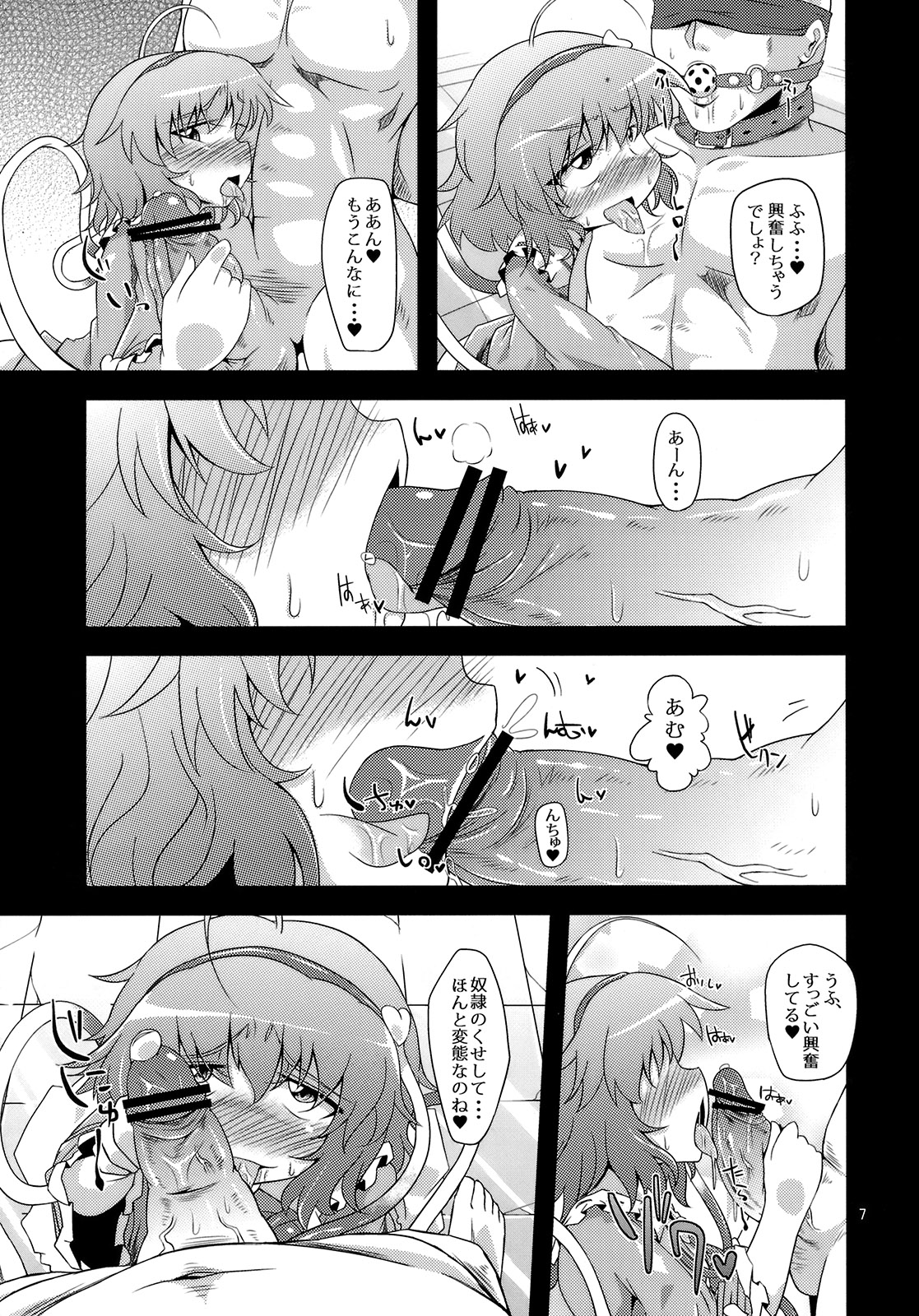 (Kouroumu 6) [Happiness Milk (Obyaa)] Hangyaku Dorei (Touhou Project) page 6 full