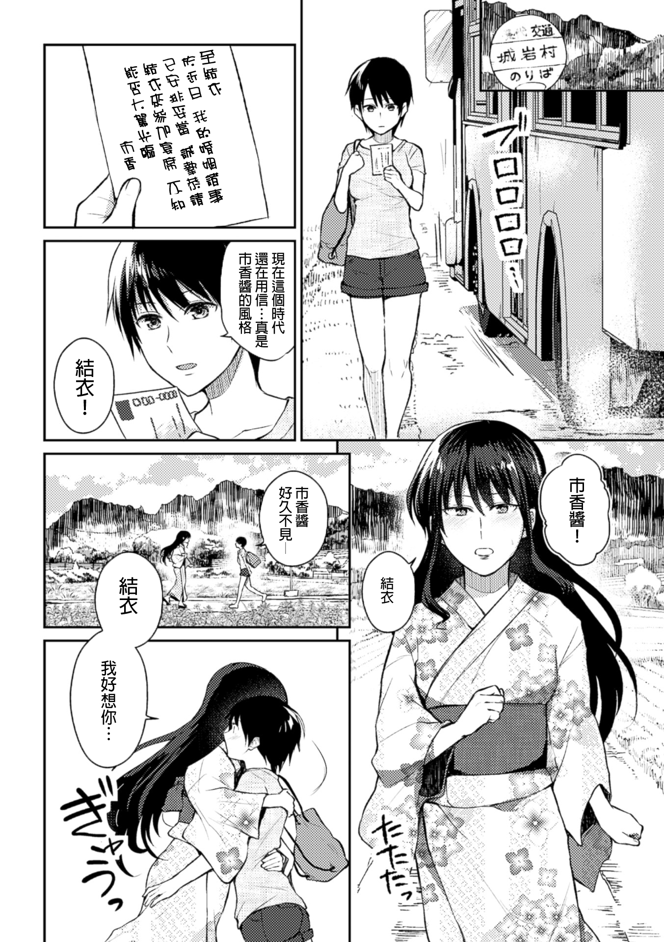 [Nagashiro Rouge] Noroi no Atotsugi (2D Comic Magazine Yuri Ninshin Vol. 1) [Chinese] [沒有漢化] [Digital] page 5 full