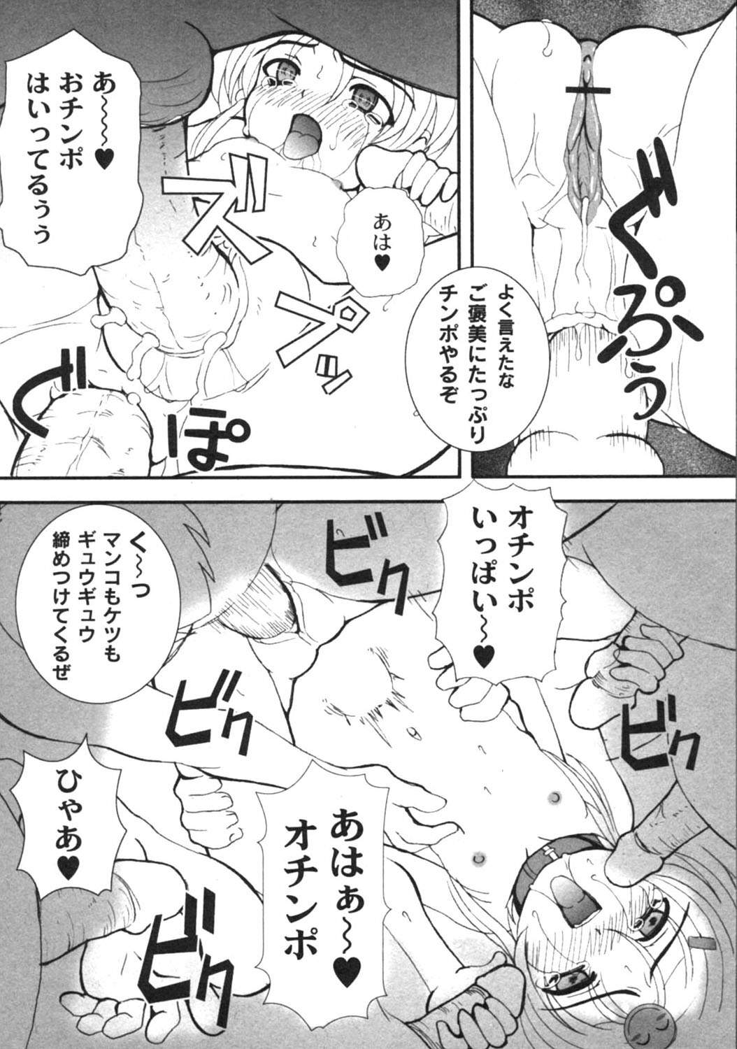 Kikatsu (Sakatsu) Kurumi (Dolls Holic) ch 1,2,3,6 page 50 full