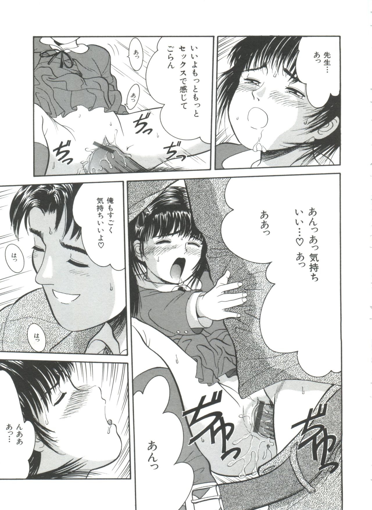 [Ichiichi Yuuna] Little Innocent page 53 full