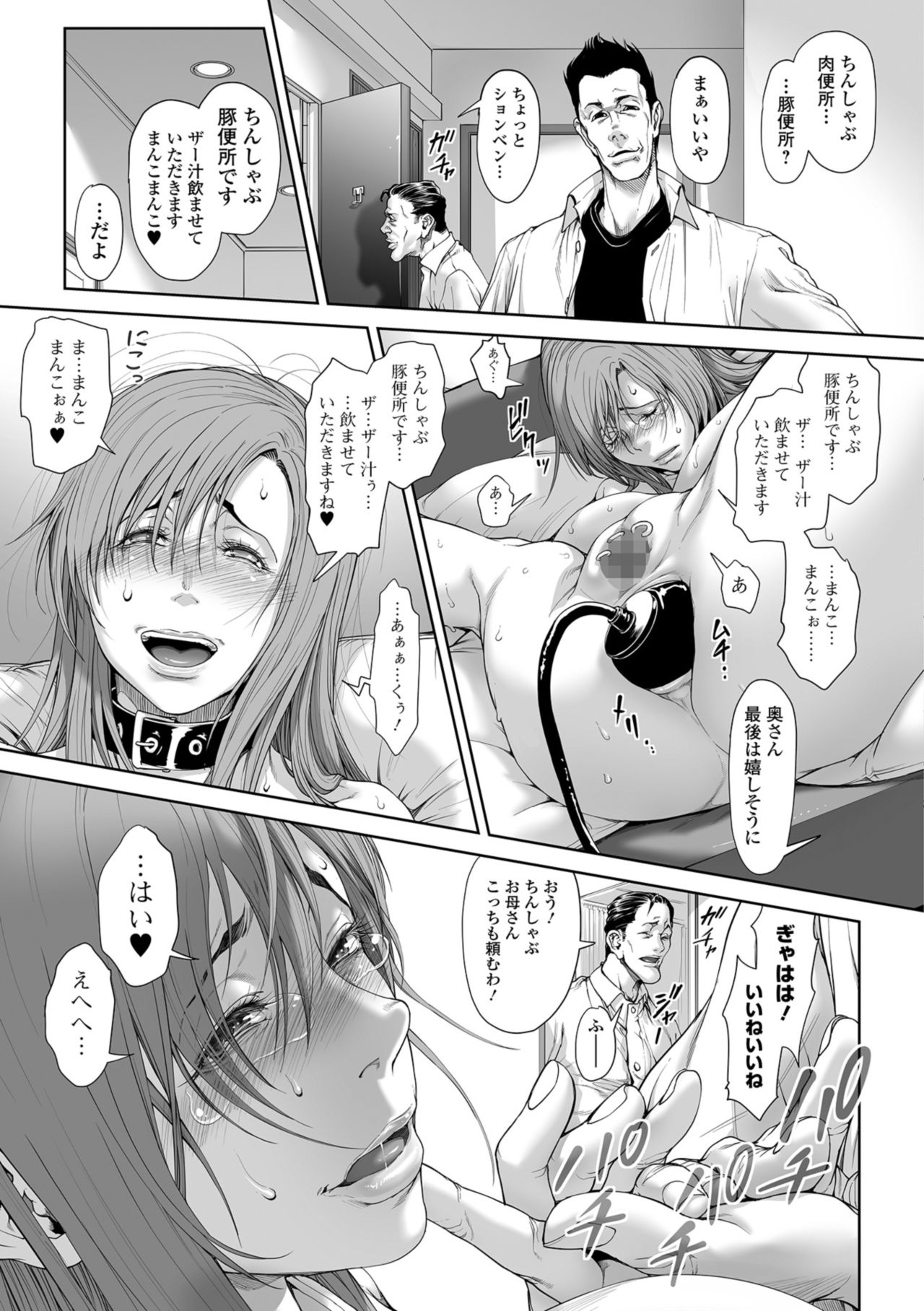 COMIC Mate Legend Vol. 25 2019-02 [Digital] page 51 full