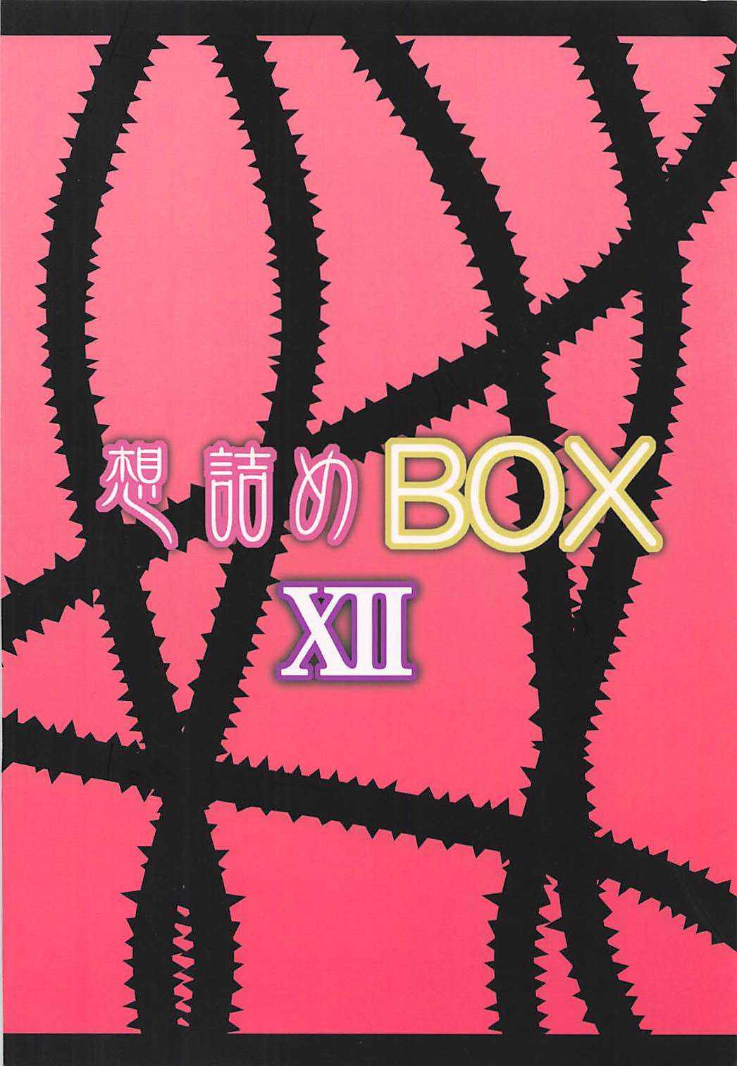 (SC47) [Omodume (Kushikatsu Koumei)] Omodume BOX XII (Yu-Gi-Oh! 5D's) page 22 full