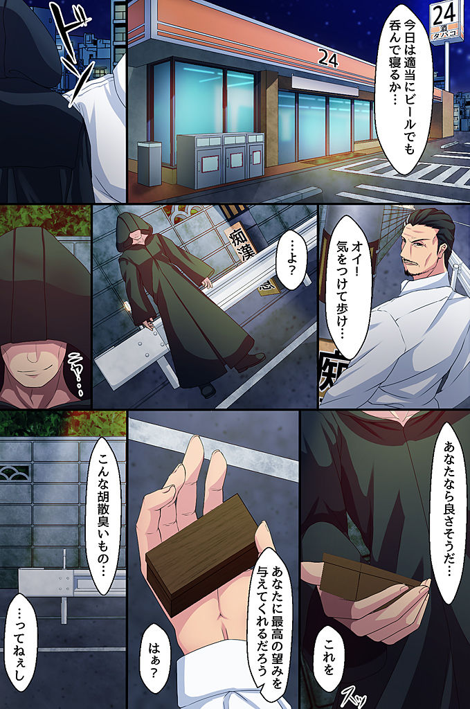 [Nonnon] Dare mo ga Meirei ni Fukujuu suru Harem Stamp page 6 full