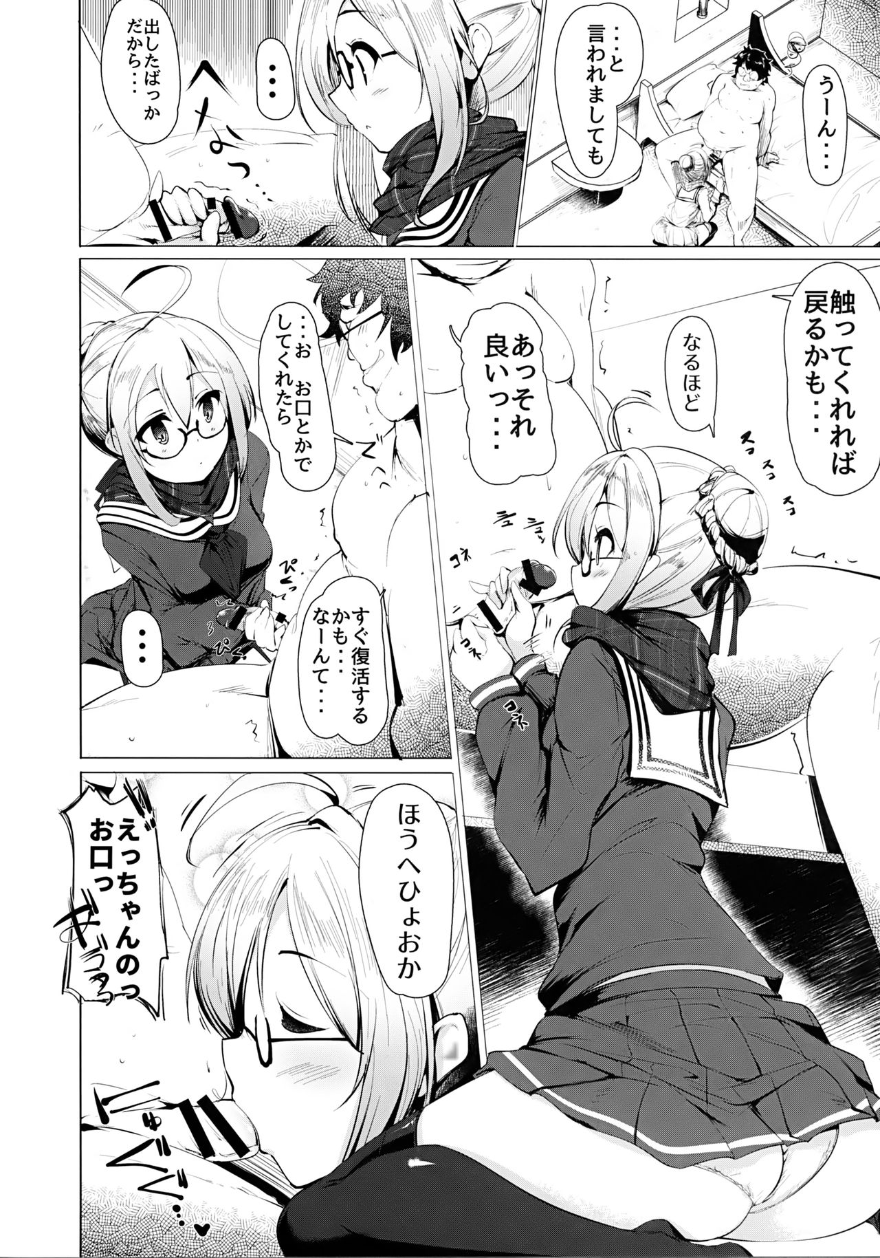 (SC2018 Spring) [Hisagoya (Momio)] Heroine X to Heroine Sex!! II (Fate/Grand Order) page 13 full