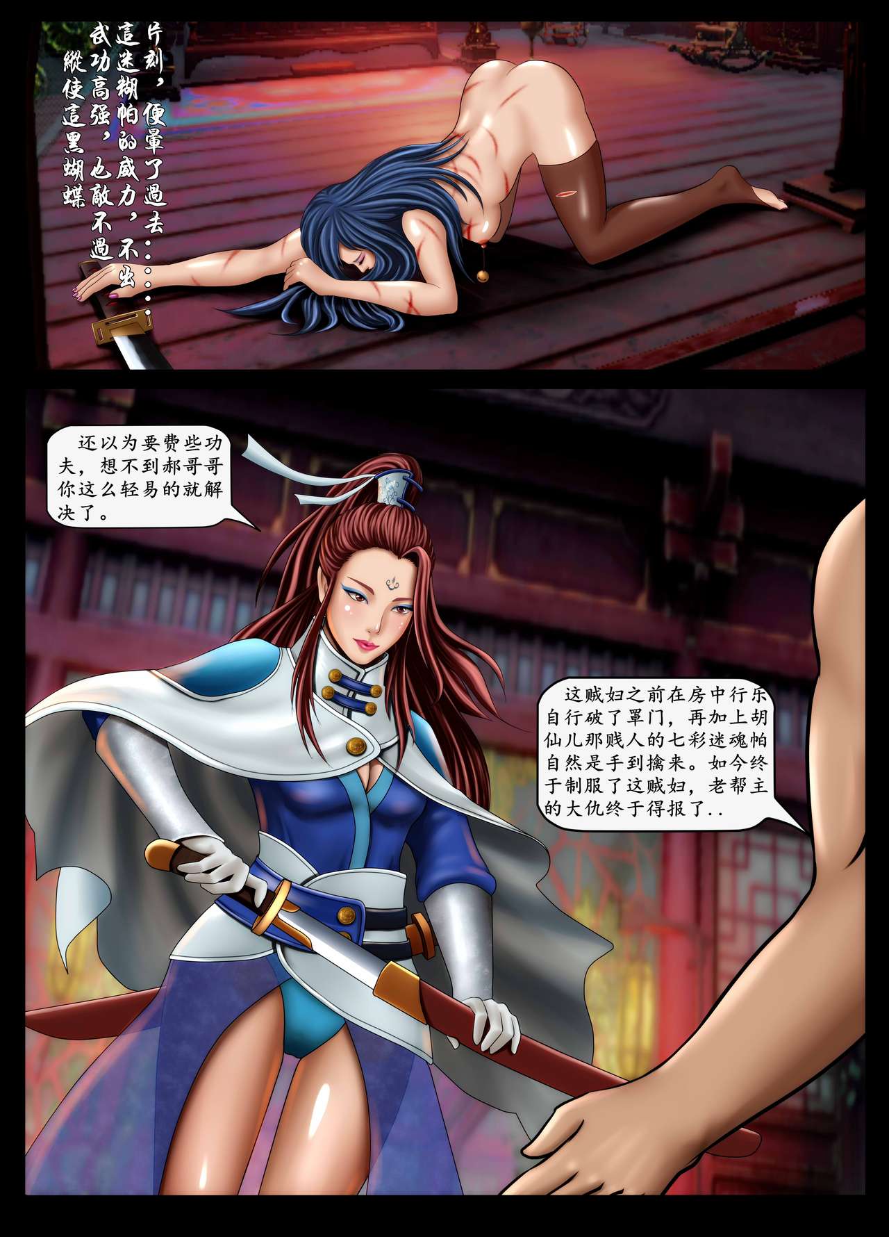 [Wan Feng] The Legend of the Great Song Dynasty [Chinese] page 13 full