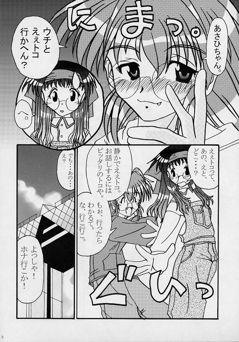 [Nearly Equal ZERO (K.M.station)] Sex Appeal #4 - Lady, Feel So Good!! (Comic Party) page 5 full