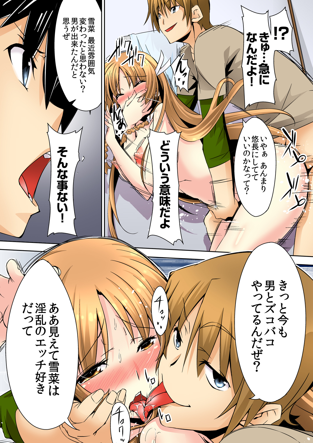 [DM-FC (Satou Takumi)] Shikkari Mono no Osananajimi ga Kuzu Aniki no Ochinpo Dorei ni Natteru Genba wo Mita Ore [Digital] page 39 full