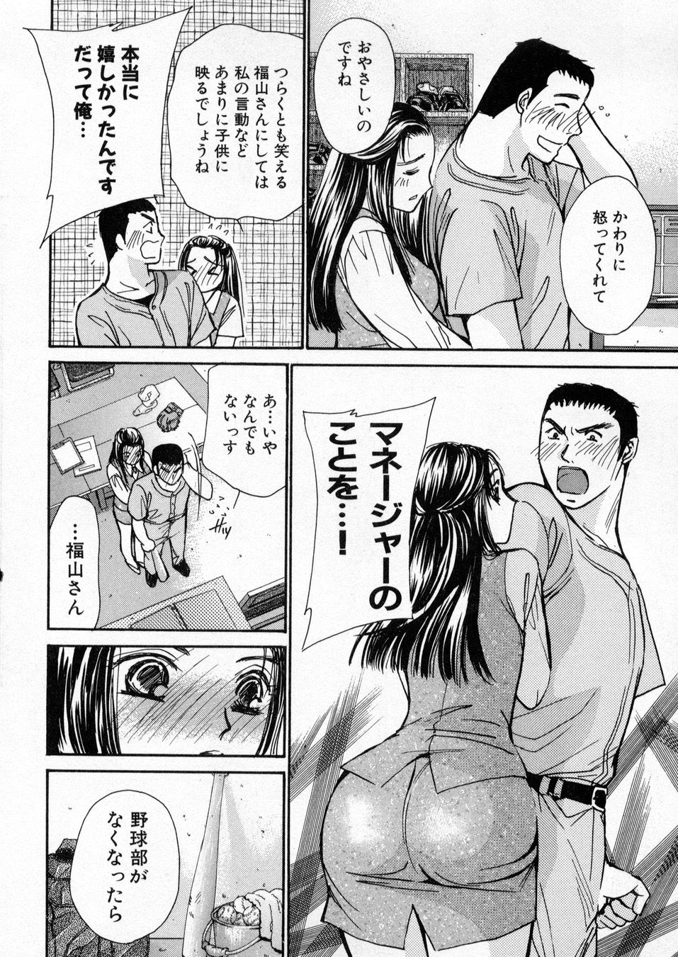 [Kawamoto Takahiro] Boku dake no Idol Stage 1 page 193 full