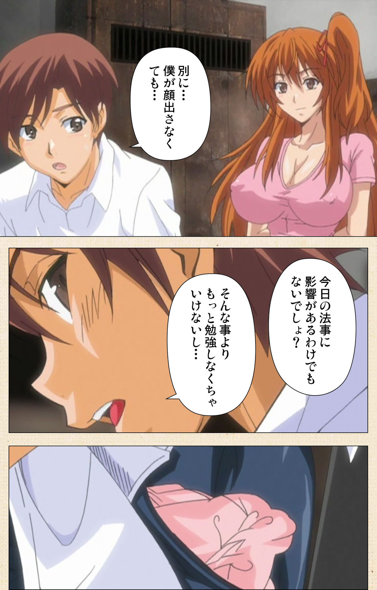[ChiChinoya] [Full Color seijin ban] Naisho no Wakana-san page 29 full