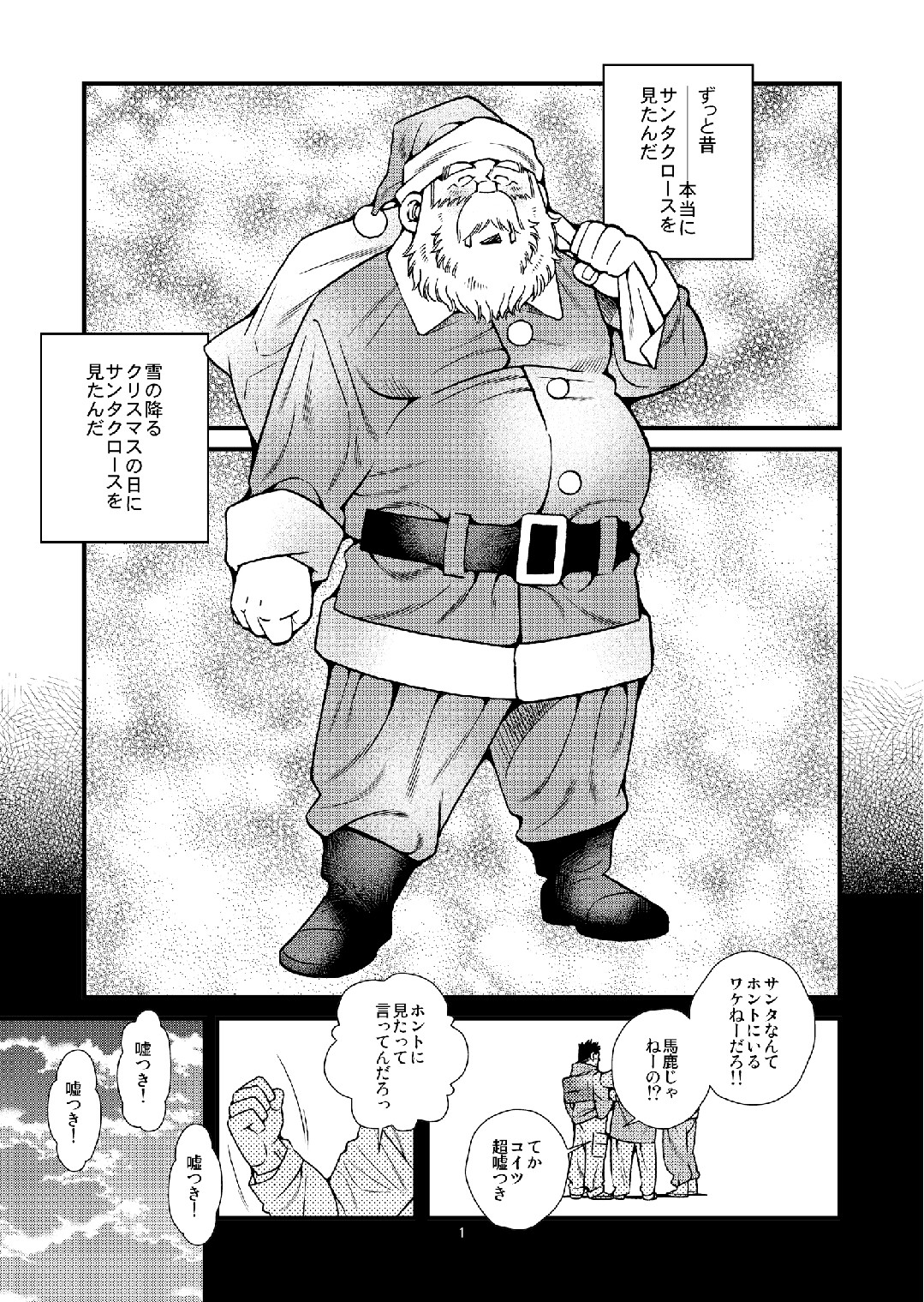 [Ichikawa Gekibansha (Ichikawa Kazuhide)] Manatsu ni Santa ga Yattekita - Santa Claus in Summer [Digital] page 2 full