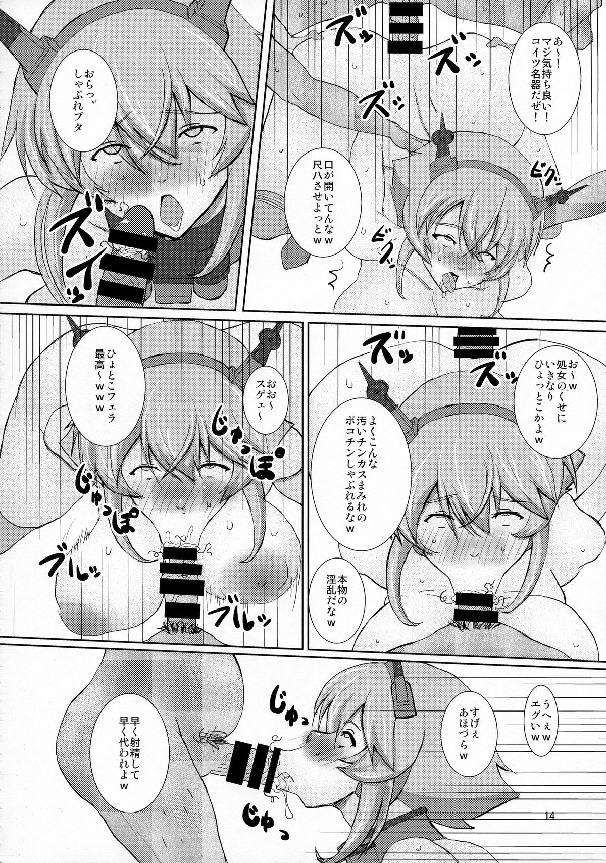 (COMIC1☆9) [Auleria (Kurouku)] Yeah w Funou no Teitoku miteru ~? www (Kantai Collection -KanColle-) page 14 full