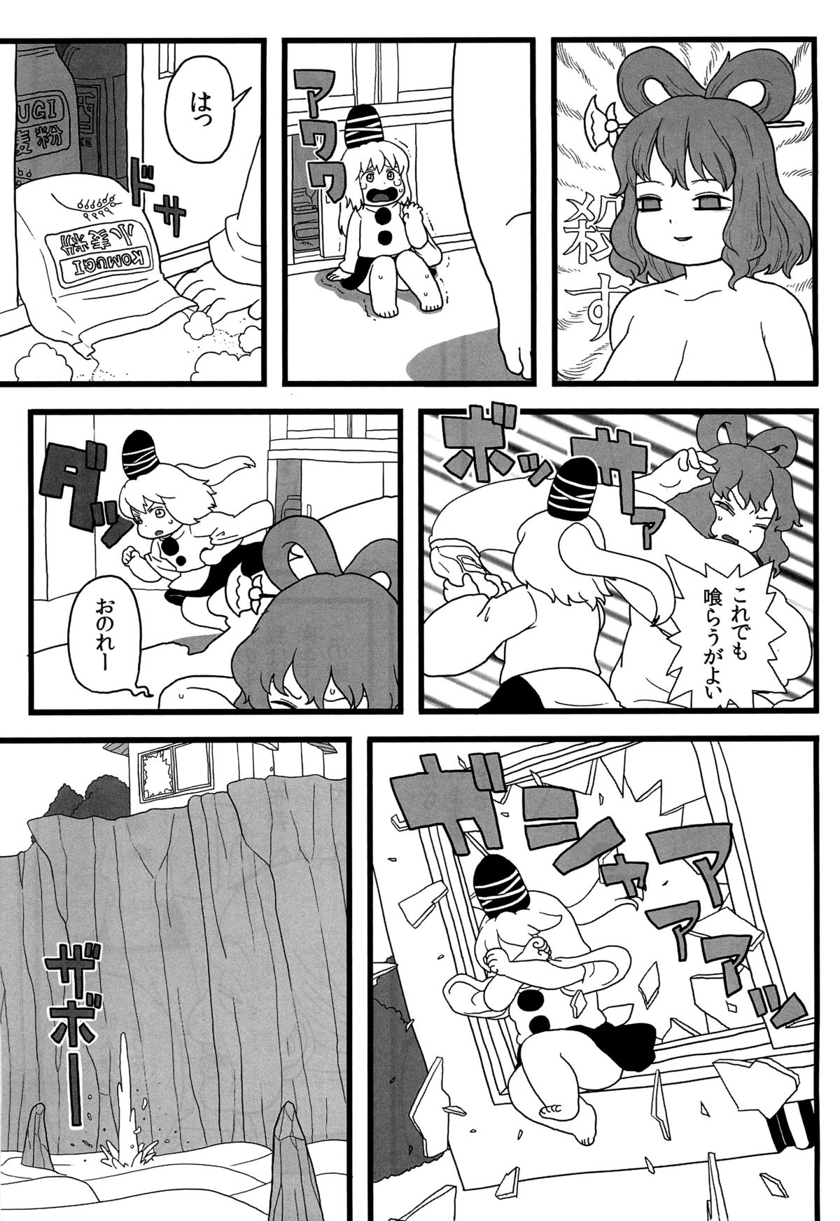 (Reitaisai 9) [Surudoiman no Irutokoro (Norihito)] Futo-chan no Oyatsu (Touhou Project) page 12 full