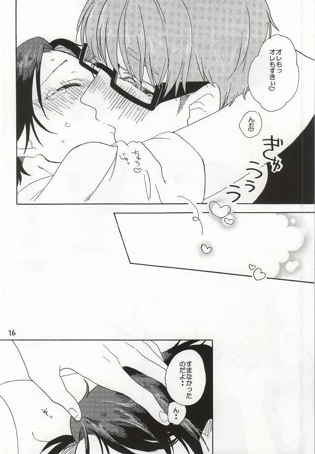[Tobidasu Megane (Tanaka)] Okite Iru ka, Netemasu yo (Kuroko no Basuke) page 17 full
