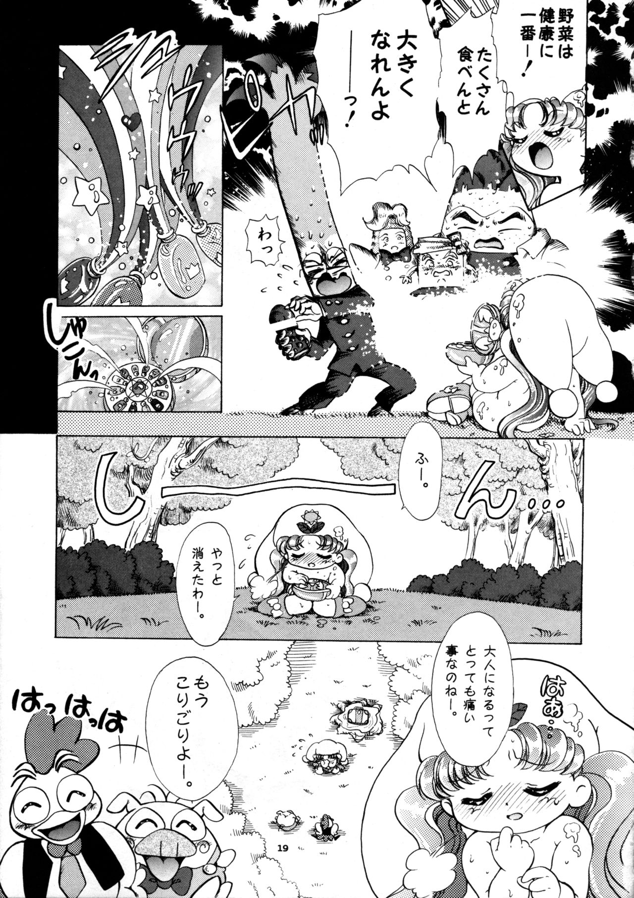 [Goutokuji Konzern] Crayon March (Yume no Crayon Oukoku) page 21 full