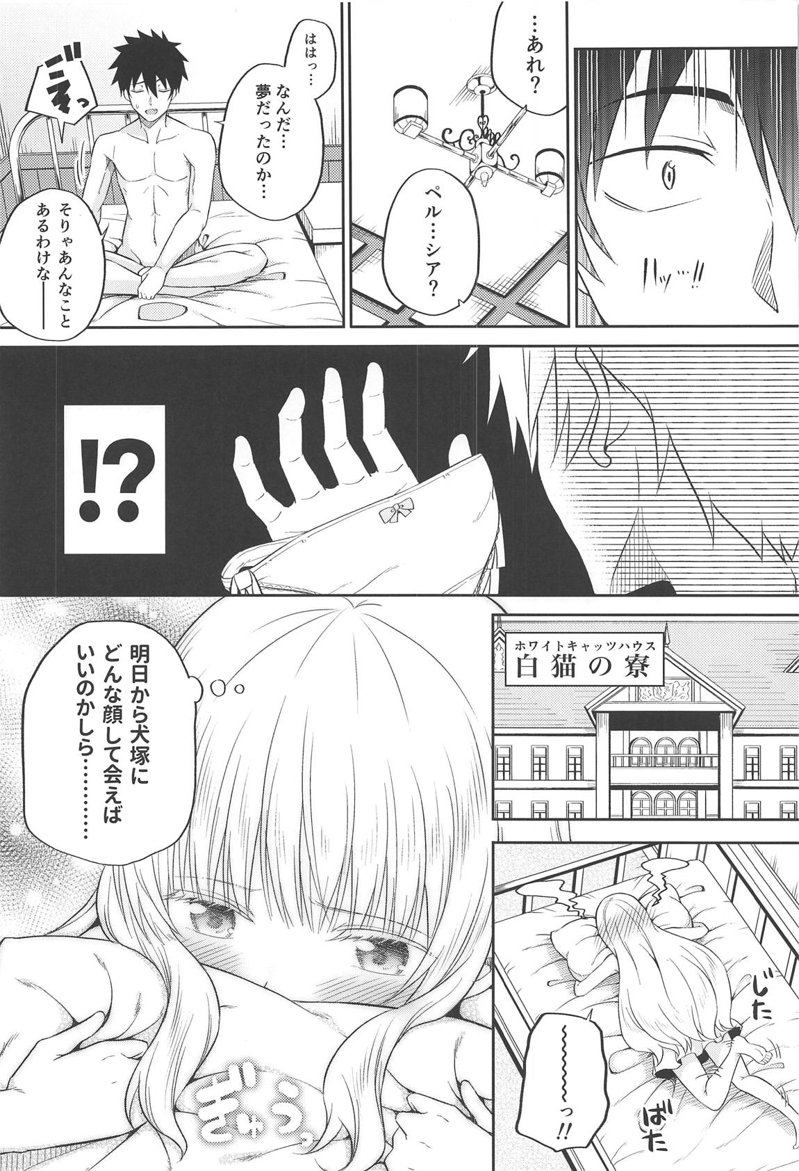 (COMIC1☆14) [Fujiya (Nectar)] Erohon to Romio to Juliet (Kishuku Gakkou no Juliet) page 21 full