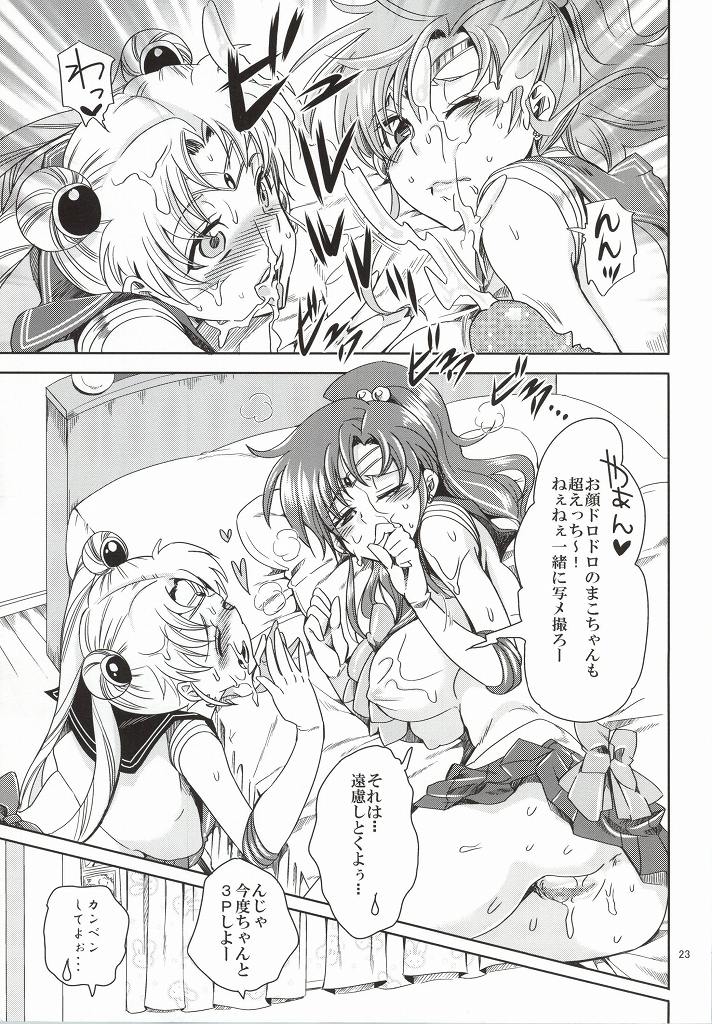 (C86) [Kurione-sha (YU-RI)] Bishoujo Senshi ni Oshioki! ~Gyaku NTR Hen~ (Bishoujo Senshi Sailor Moon) page 22 full