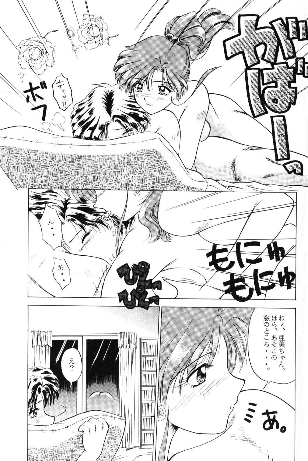 (C51) [T-press (ToWeR)] The only thing I need is U (Bishoujo Senshi Sailor Moon) page 12 full