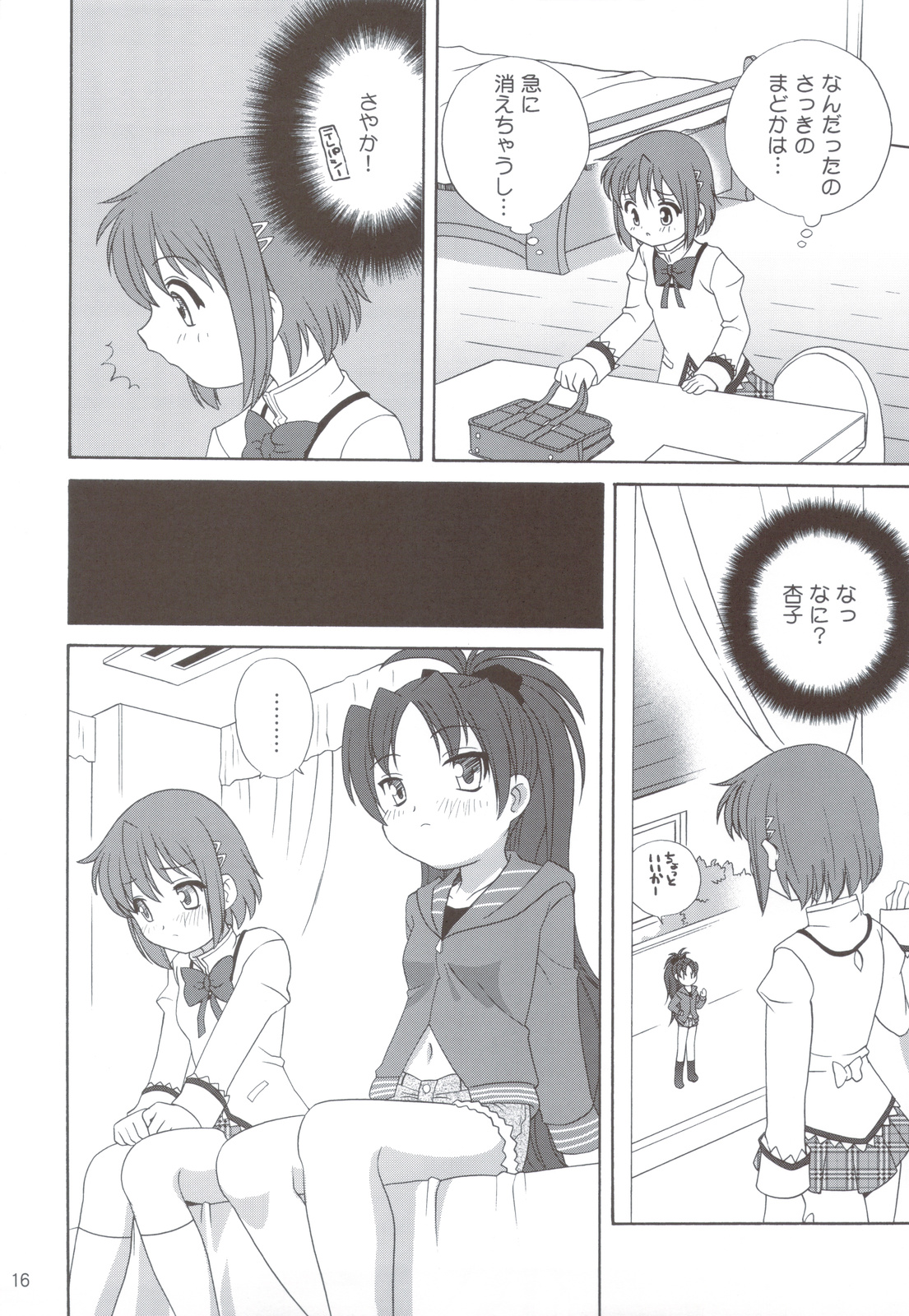 (C83) [Shishamo House (Araki Akira)] Kyou Saya Connection 2 + Copy Shi (Puella Magi Madoka Magica) page 15 full