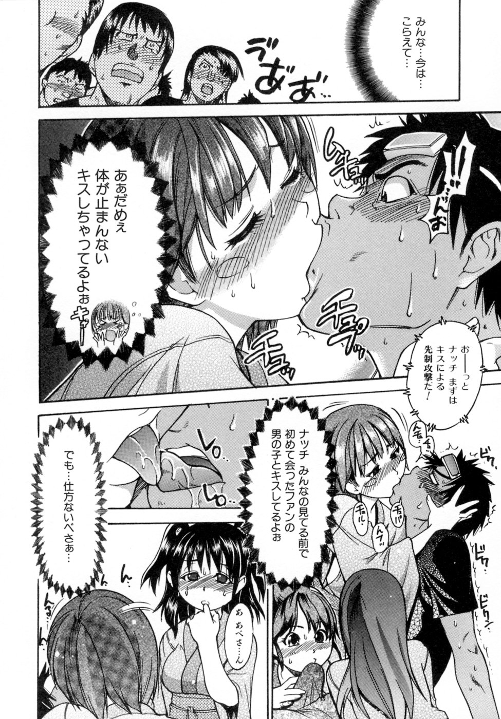 [Shiwasu no Okina] Shining Musume. 5. Five Sense of Love page 36 full