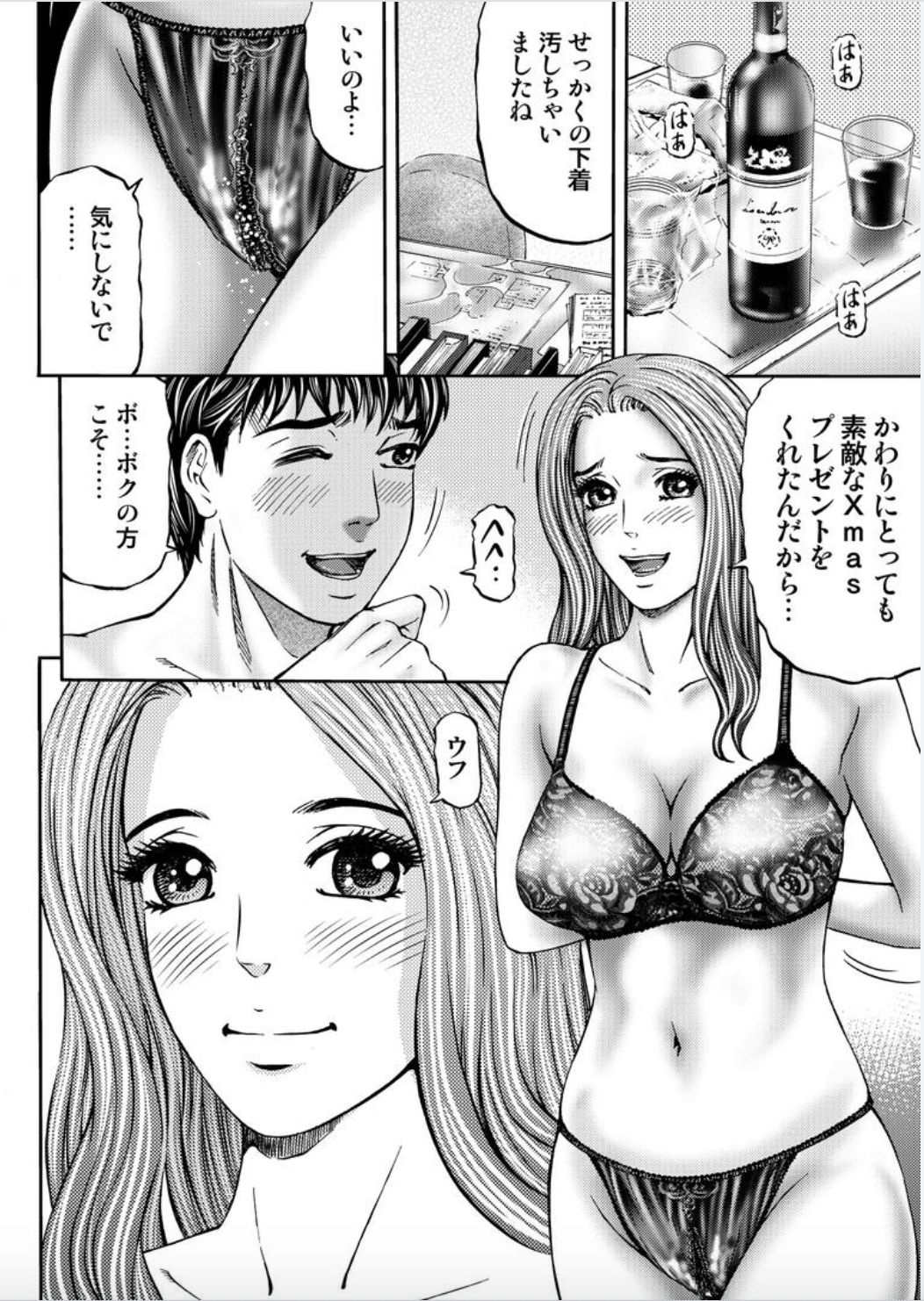 [Kitazato Nawoki] Onna-tachi ga Iku Toki... Ero Drama Vol. 2 X'mas Wife [Digital] page 22 full