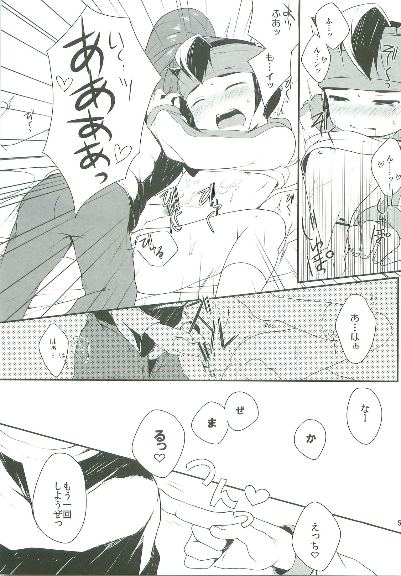(FFF2) [C-Line (Various)] 21CenCHUry (Inazuma eleven) page 58 full