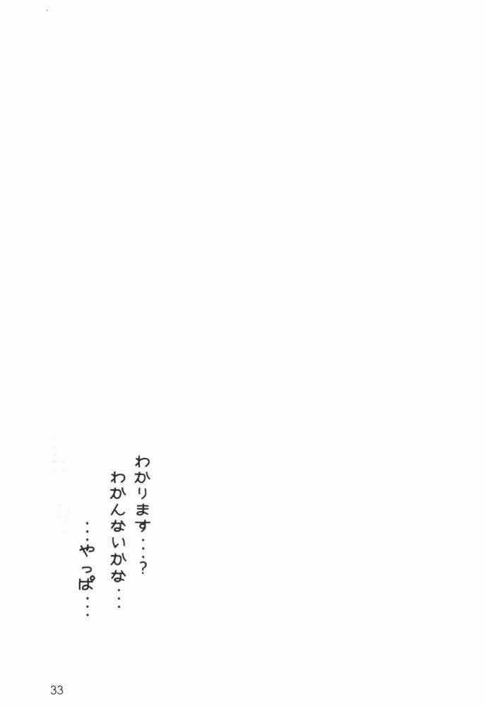 Usada de Megane! 2 page 32 full