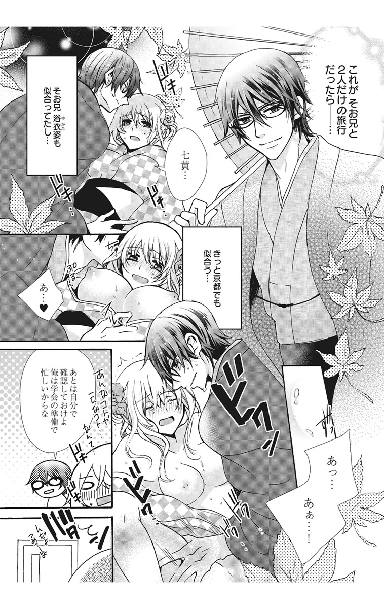 [Maguro Ouji] Nyota Ecchi. 2 ~Yappari Ore, Onna no Karada de Gikei to Koi Oshite Imasu~ [Digital] page 63 full