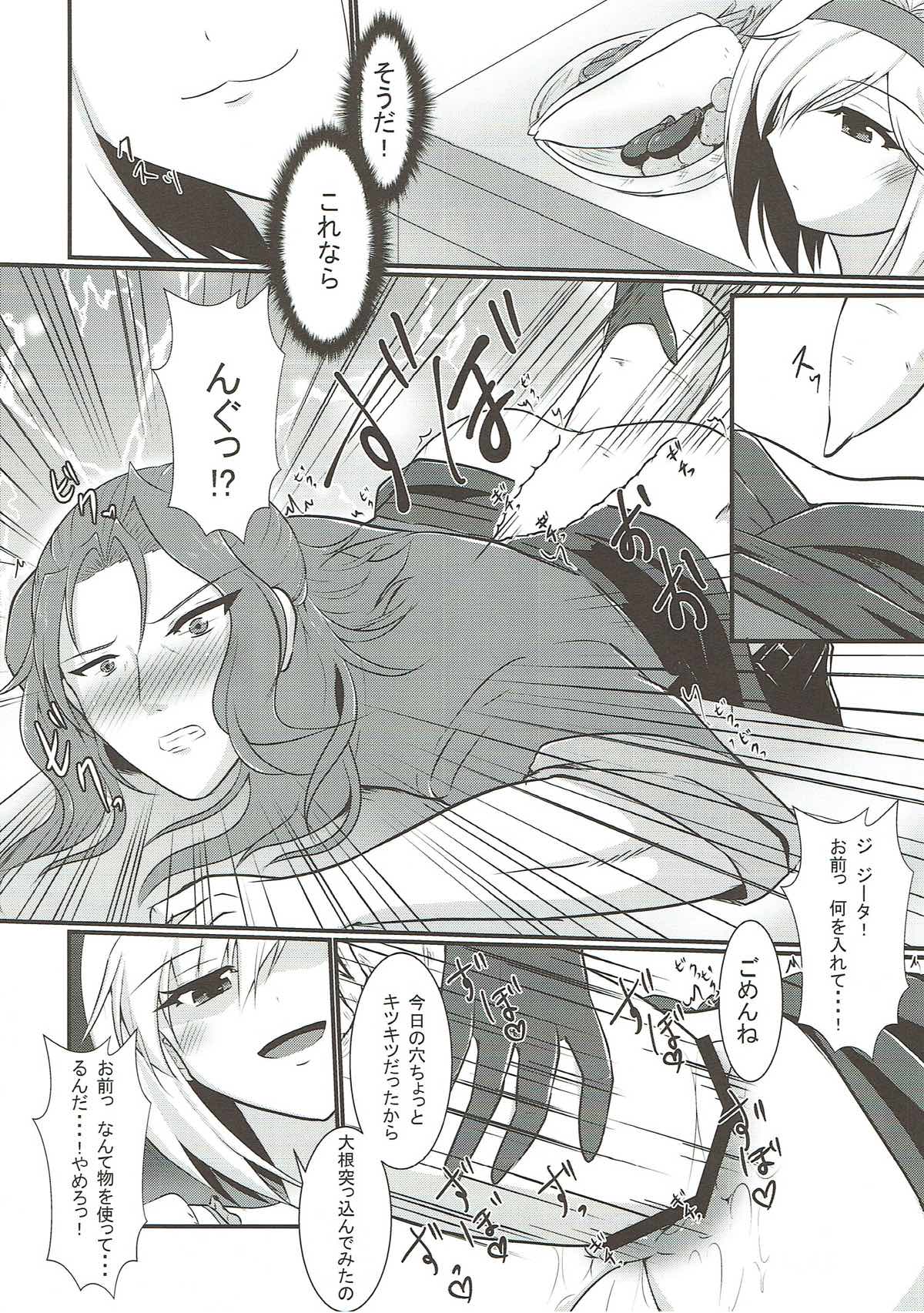 (COMIC1☆11) [Gekkou Tei (Seres Ryu)] Chuubou de Anal Sex suru Hon (Granblue Fantasy) page 9 full