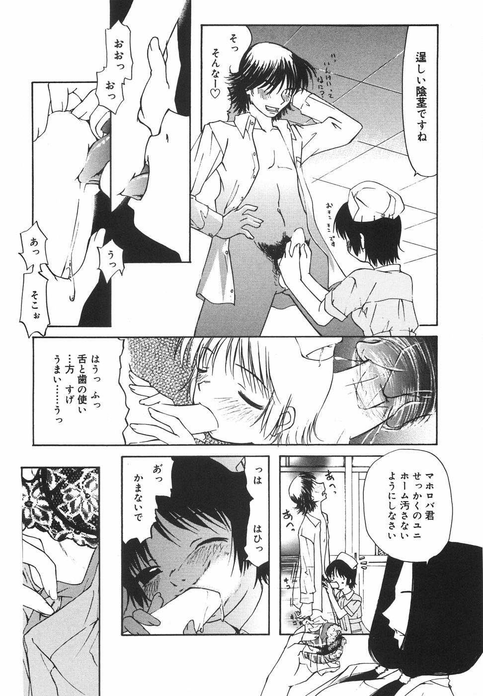 [Nilai Kanai] Rakuen page 37 full