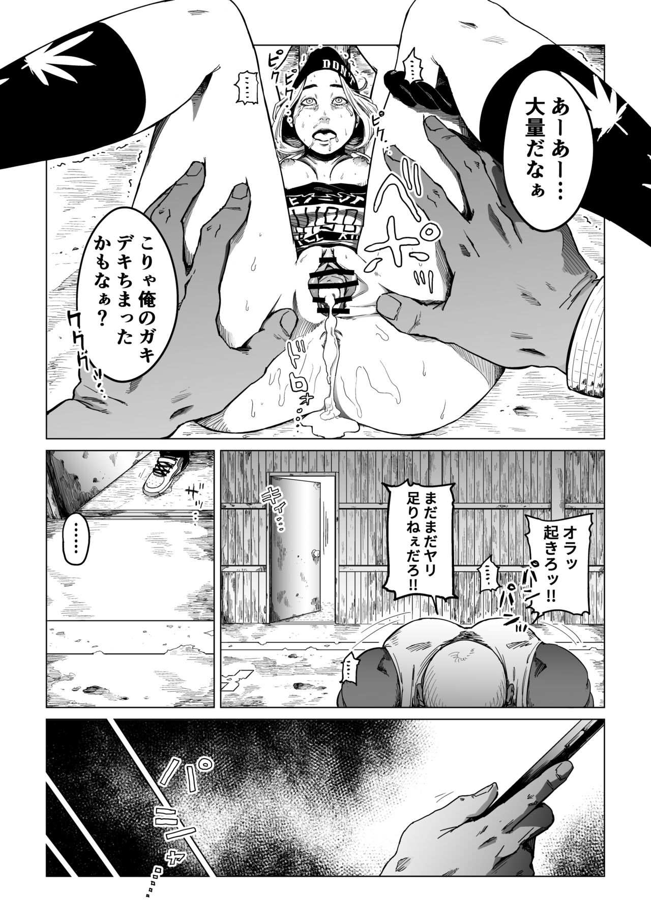 [Shioji] Gori Macho Oootoko ga Irojiro Kinpatsu o Kankin Kousoku Rape (3on3 FreeStyle) page 22 full