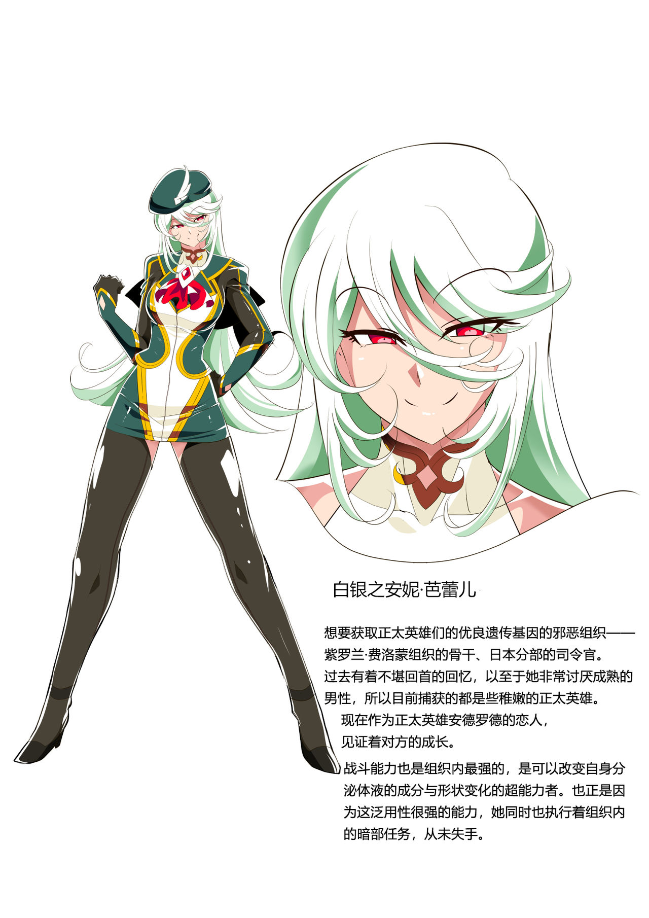 [Warabimochi] Heroine Harassment Shirogane no Anbarerl Hen Hitojichi o Torarete Nasu Subenaku Dosukebe Hero ni Kegasareru Aku no Onna Kanbu [Chinese] [霖虫子个人渣译] page 2 full