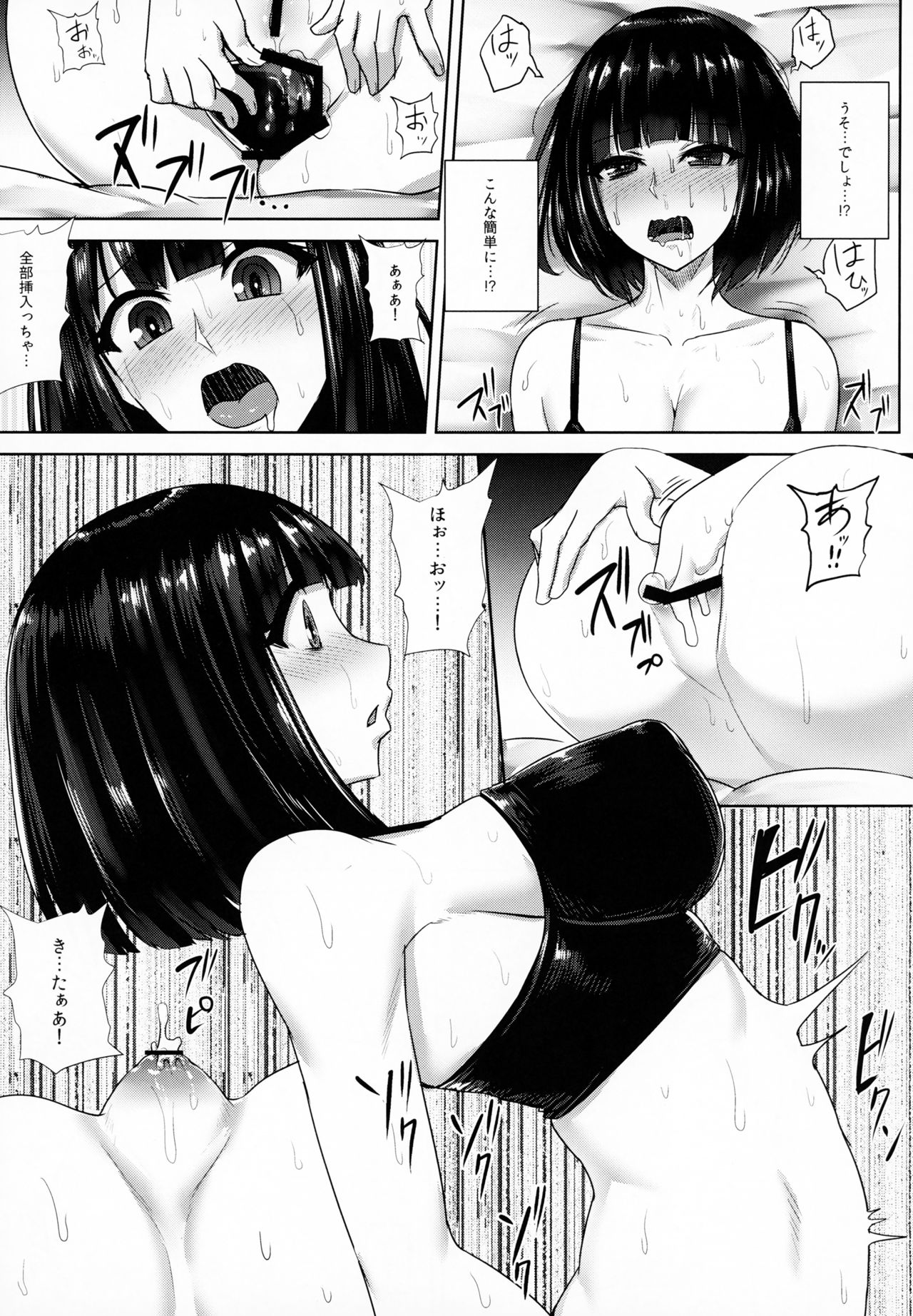 (C95) [Ishimuraya (Ishimura)] Oshiri-san no Shiriana Jii Kiroku page 20 full