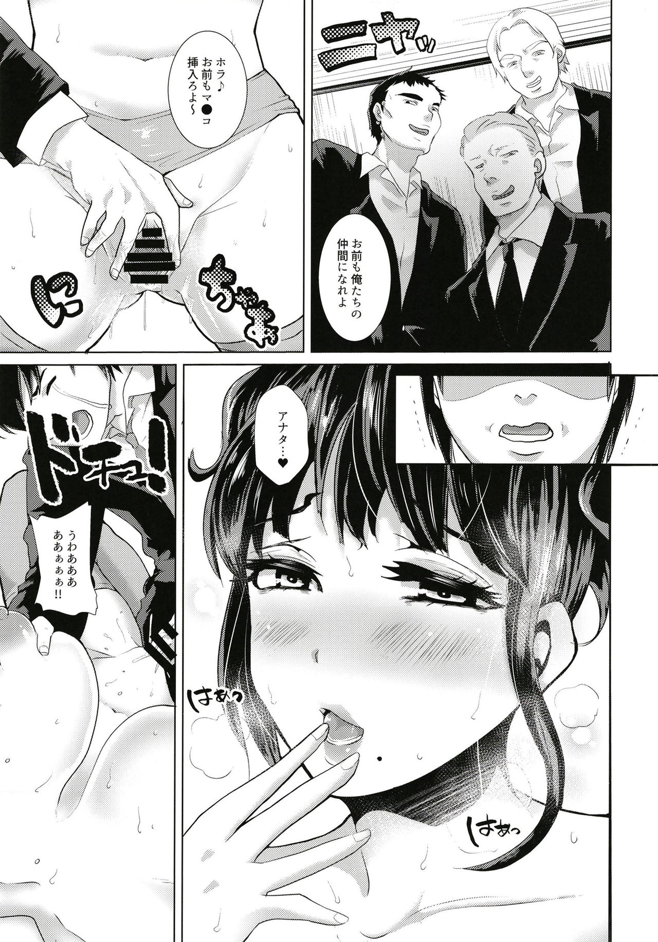 [Studio Daiya (Nemui Neru)] Seiso Zuma → Netorare → Bitch Kiwamaru. ~Obuki Rin (27) no Baai~ [Digital] page 14 full