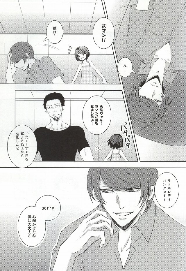 (Tokyo Shock 2) [Accel Plus (Yamori)] Me wa Kuchi Hodo ni Mono o Iu (Tokyo Ghoul) page 7 full