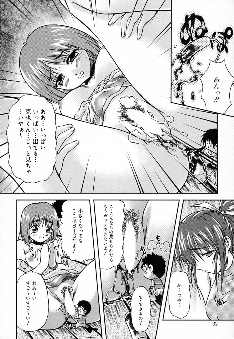 [Haruto Mizuki] Angel Strike page 31 full