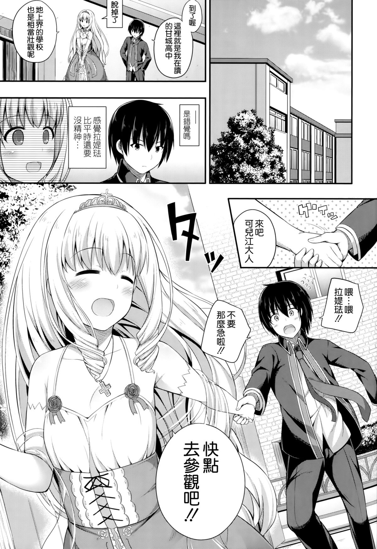 (C87) [Fujiya (Nectar)] Brilliant Memories (Amagi Brilliant Park) [Chinese] [空気系☆漢化] page 9 full