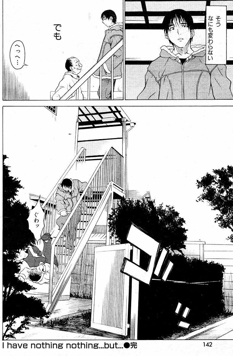 [Takemura Sessyu] I have nothing, nothing... but page 20 full