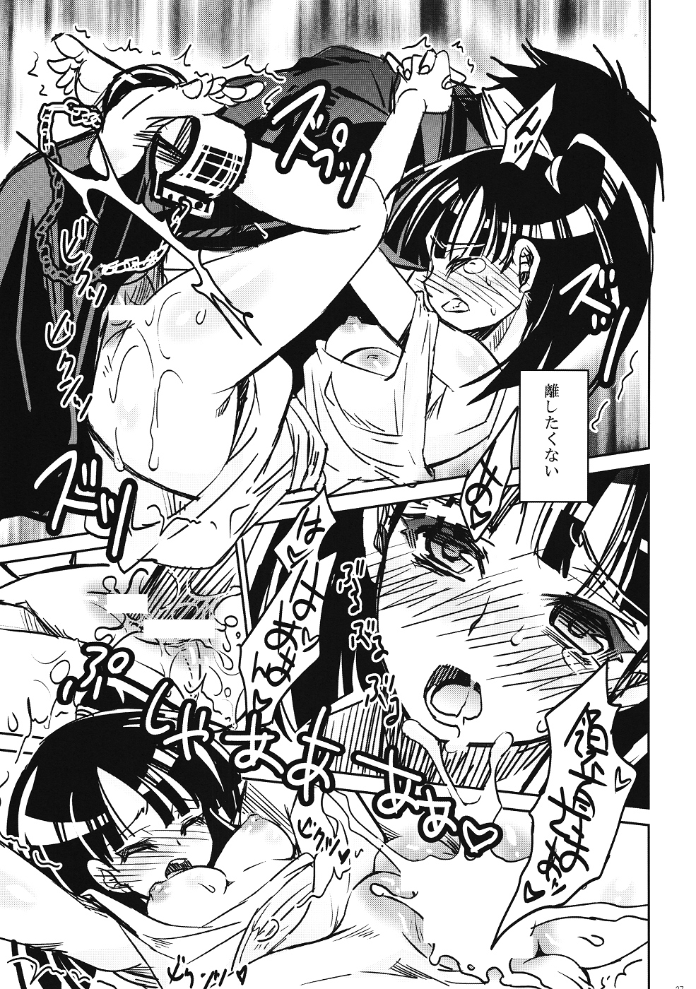 (C83) [Suika Dokei (Suika)] Otomegokoro (Magi) page 26 full