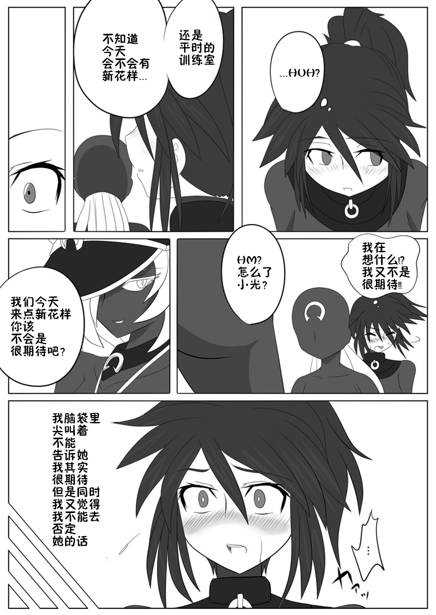 [Ochigan (Wabuki)] Jigen Teikoku Domigulas Vol. 2 [Chinese] [十字路口的恶魔个人汉化] page 18 full