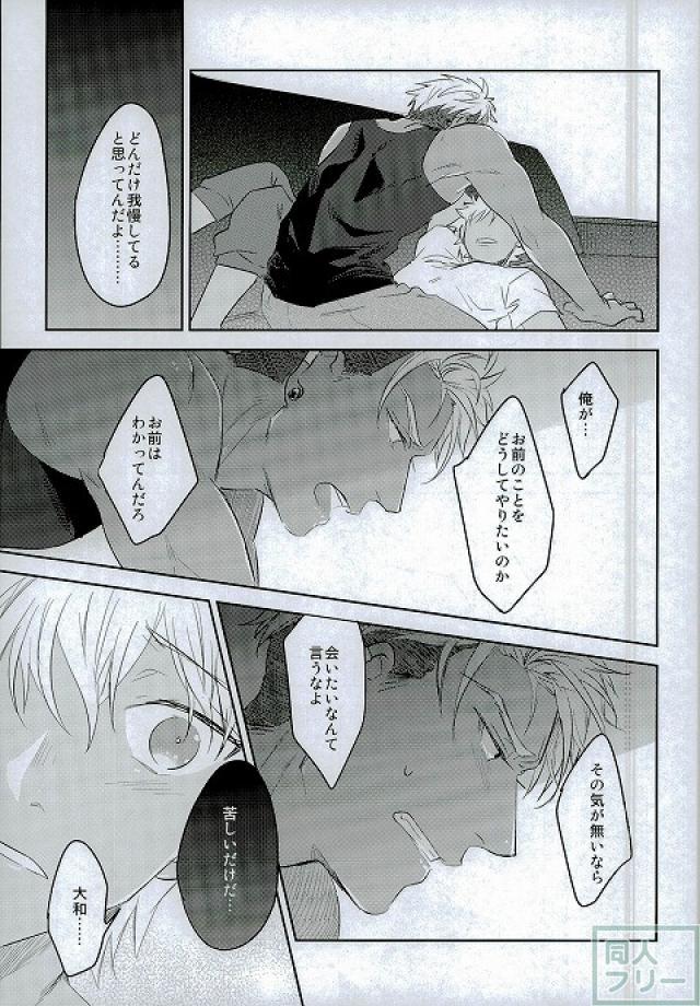 (Rhythmical ☆ Boys 2) [SKB (Anashiri)] I can't put up with it anymore! (KING OF PRISM by PrettyRhythm) page 10 full