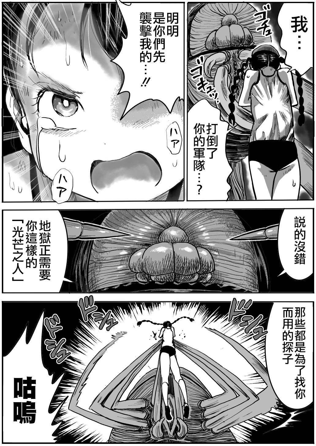 [Ichinichi Atelier (Himei Yoru)] Shoujo to Shoujo to Jigokuezu 4-kan [Chinese] [沒有漢化] page 6 full