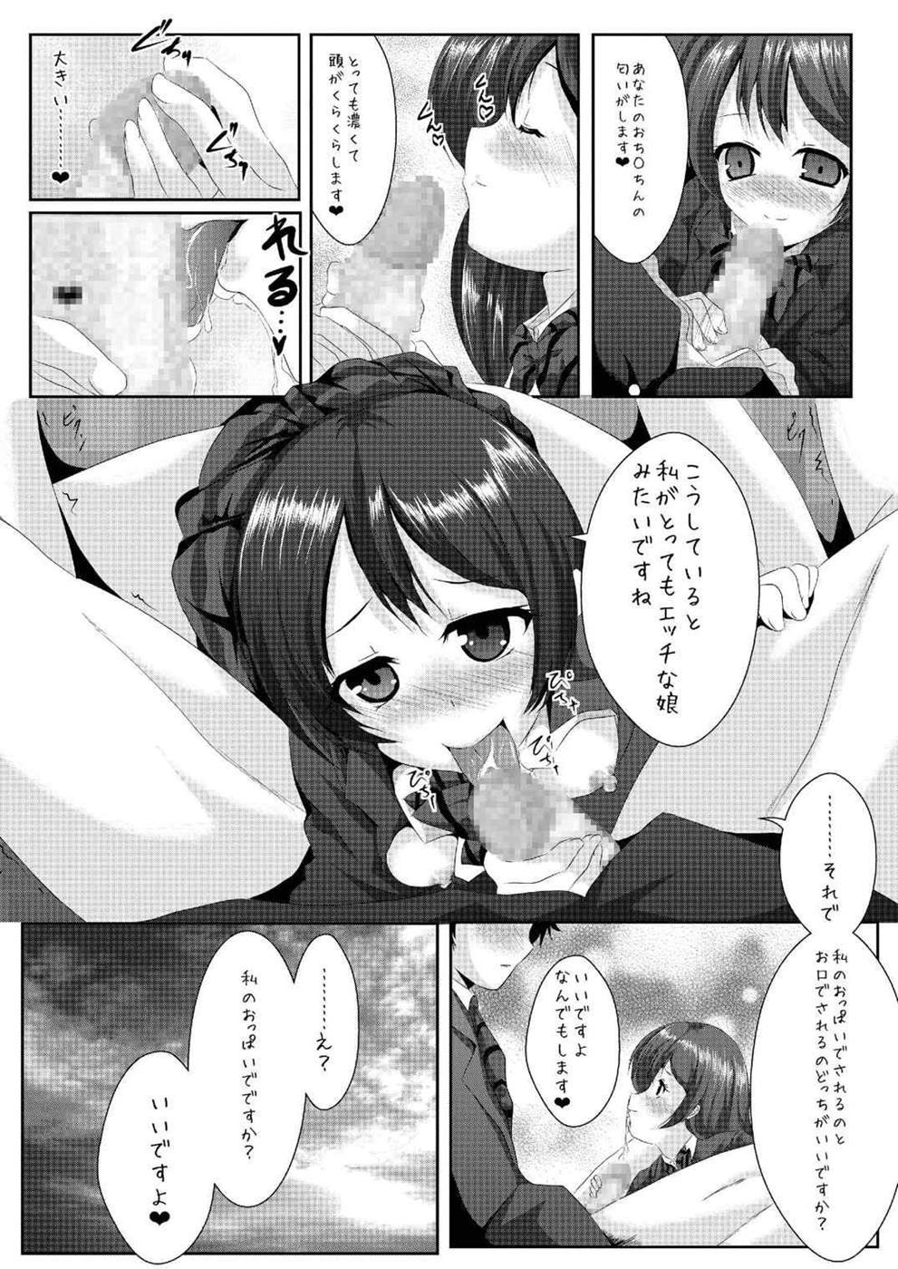 (Bokura no Love Live! 7) [MirrorWorld (Mira)] whiteday (Love Live!) page 15 full