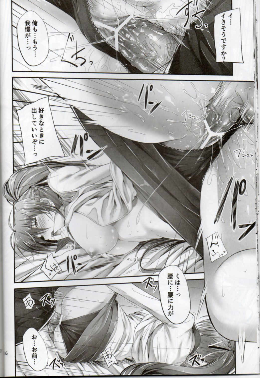 (C83) [IV VA SHIN (Mikuni Mizuki)] Home Sweet Home ~Signum Hen~ (Mahou Shoujo Lyrical Nanoha) page 14 full